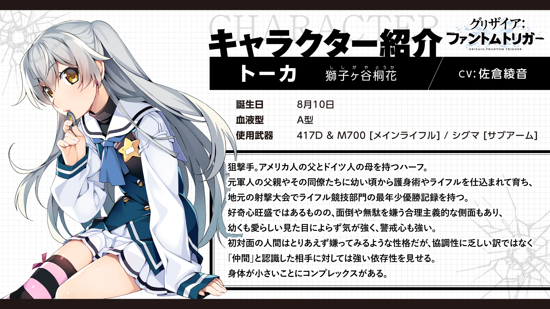 グリザイア公式🍎 on X: 