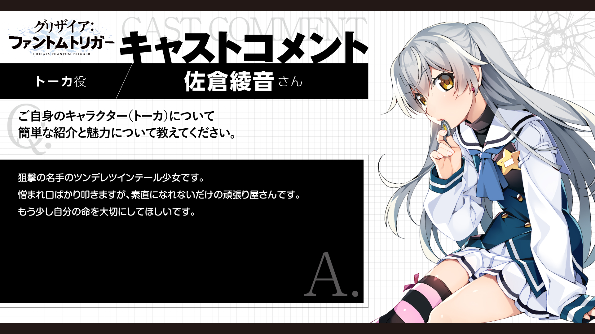 グリザイアファントムトリガー 大人になるということ トーカSP サイン グリザイアファントムトリガー 大人になるということ トーカSP