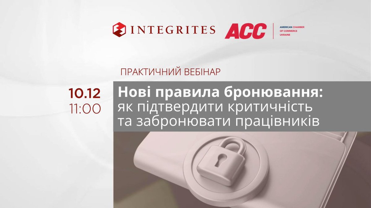 INTEGRITES's tweet photo. Запрошуємо на практичний вебінар #INTEGRITES та @ChamberUkraine  - Нові правила бронювання: як підтвердити критичність та забронювати ключових працівників.

Реєстрація👉https://t.co/dplcPnR1fR https://t.co/PfGJXuC8w7