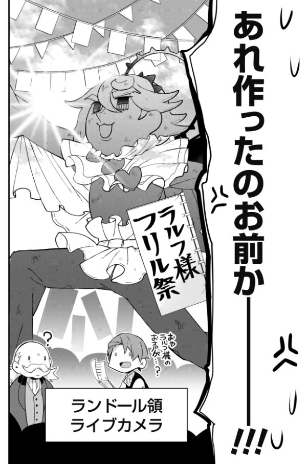 史上最強の大賢者、転生先がぬいぐるみでも最強でした」公式