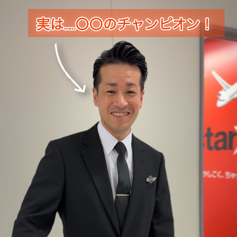Jetstar_Japan's tweet photo. #ジェットスター で働くスタッフにインタビュー🎤

答えてくれたのは #パイロット の湯澤さん✨
実は...〇〇のチャンピオンなんだとか👀❕

画像をタップして動画をチェック👍

見終わったら【いいね💛】