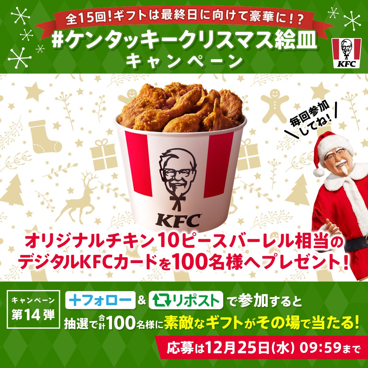 全17枚 ばら売り不可 ケンタッキー クリスマスプレート 全17枚 ばら売り不可 ケンタッキー クリスマスプレート 食器