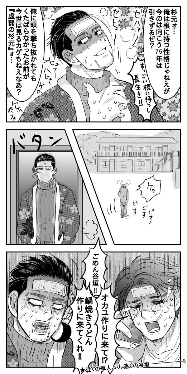 フル尾とフル杉
〜素直になれない2人〜 