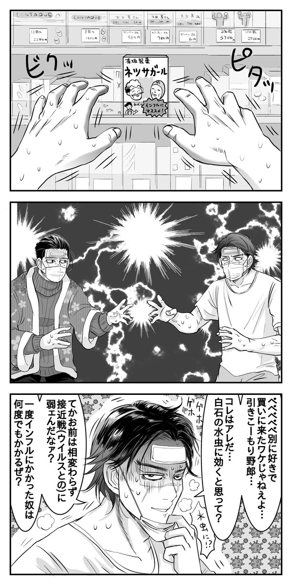 フル尾とフル杉
〜素直になれない2人〜 