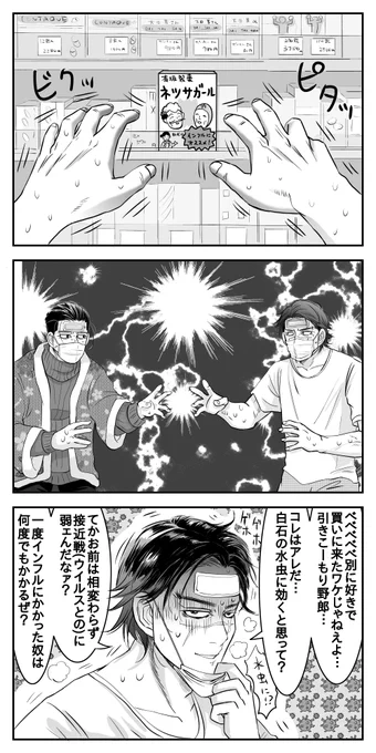 フル尾とフル杉
〜素直になれない2人〜 