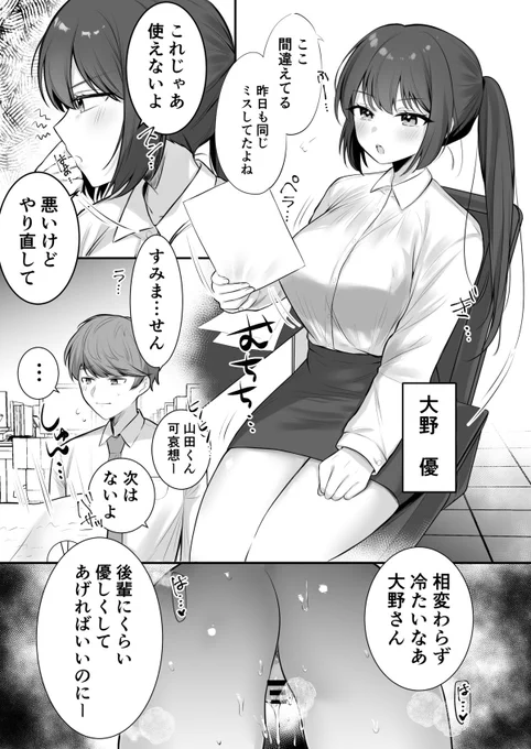 ツンデレな先輩は夜になると… 
