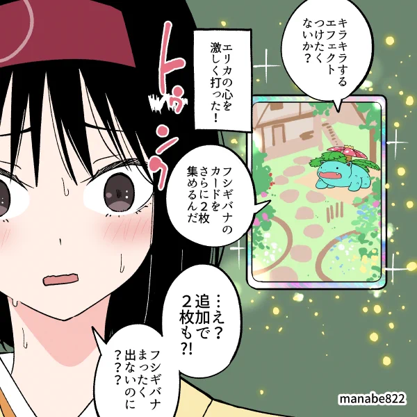 エフェクトの存在を知ったエリカ様 #ポケポケ 