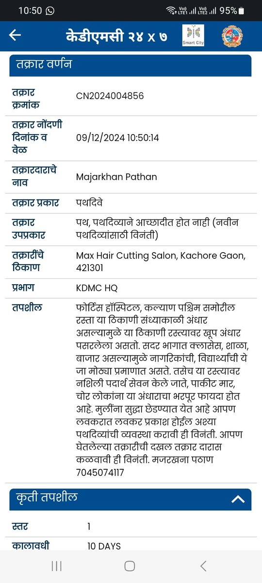 MajarkhanP's tweet photo. @KDMCOfficial  तक्रार क्रमांक CN2024004856.या तक्रारीवर लवकरात लवकर दखल घ्यावी जेणे करून पुढे होणाऱ्या अपघाताला आपण आळा घालू शकतो. उगाच कॉपी पेस्ट मेसेज पाठवत बसू नका. तक्रार योग्य रित्या नोंदवली आहे. पुन्हा एकदा सांगतो तक्रार नोंदवली आहे. तक्रार क्रमांक सुद्धा आहे. https://t.co/Ws0MfZ6uyP