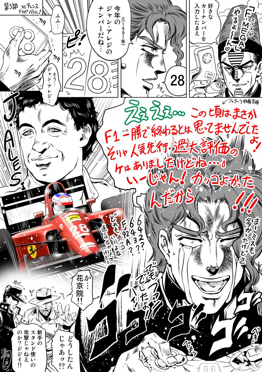 F1関連のツイートが続いたので… 