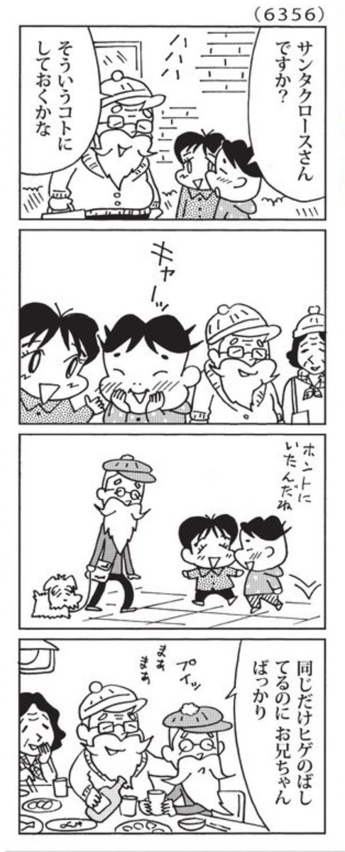 最近の「ウチの場合は」

立派な白ひげのおじさんたち。

@mainichi 
#毎日新聞夕刊 
