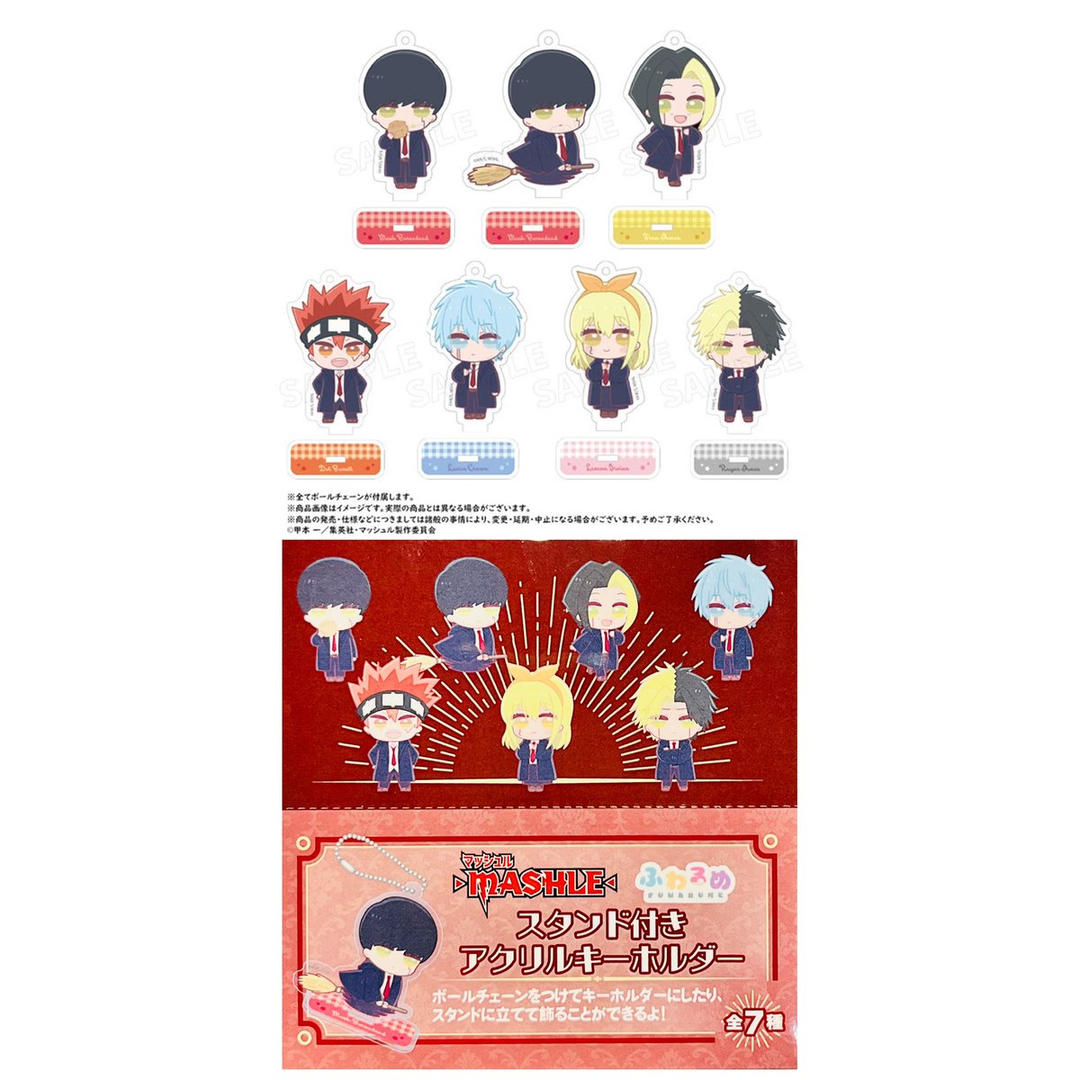 🤍#마슐 스탠드 아크릴 키홀더 입고🤍 🪄전7종 #광주굿즈샵 #광주피규어샵 #광주제일복권샵 #광주가챠샵 #애니세카이 #마슐굿즈 #마슐피규어...