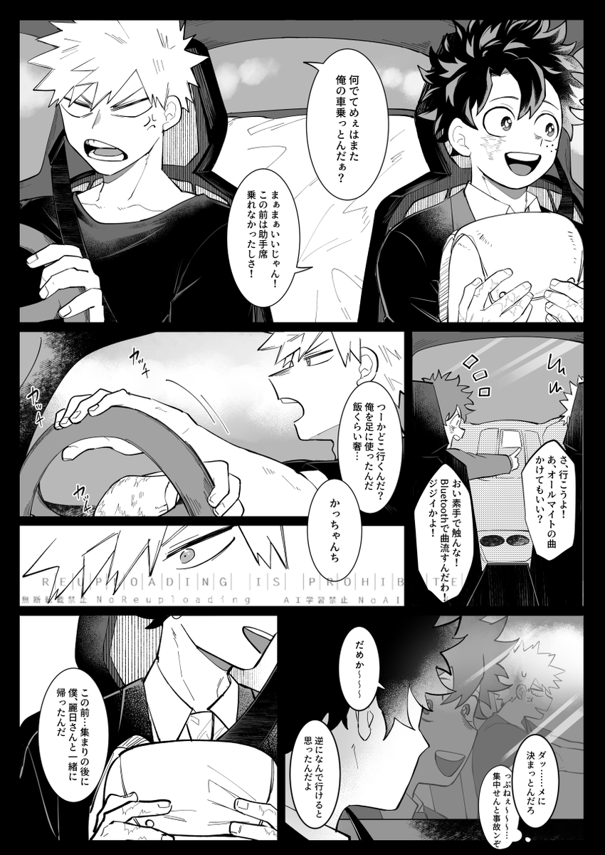 ssk_dkdk's tweet photo. みんなとは違う特別　勝デ（1/3） https://t.co/dScsA7NW87