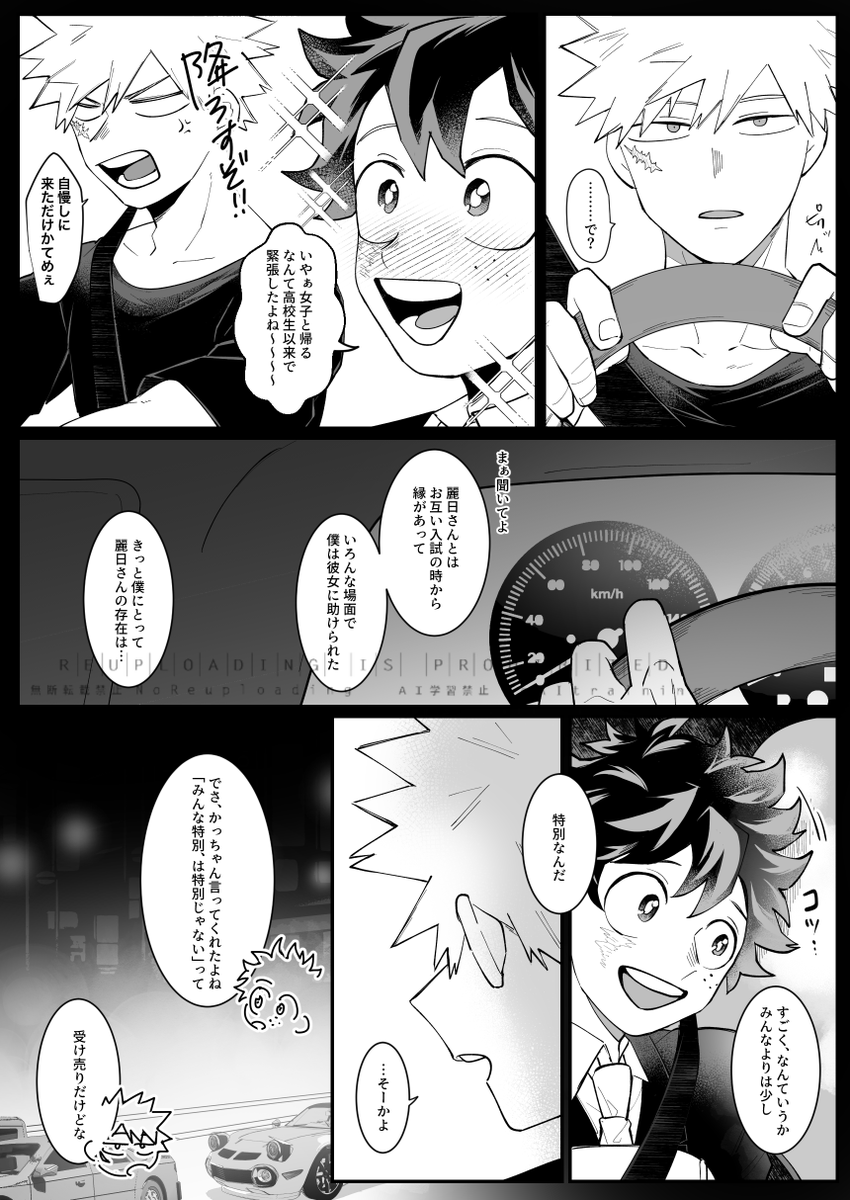 ssk_dkdk's tweet photo. みんなとは違う特別　勝デ（1/3） https://t.co/dScsA7NW87