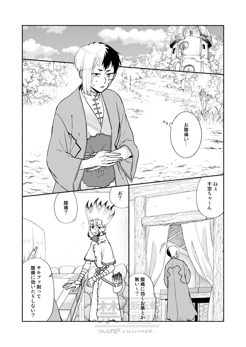 ゲのリアクション大好きな千の千ゲ(未満)1/2 