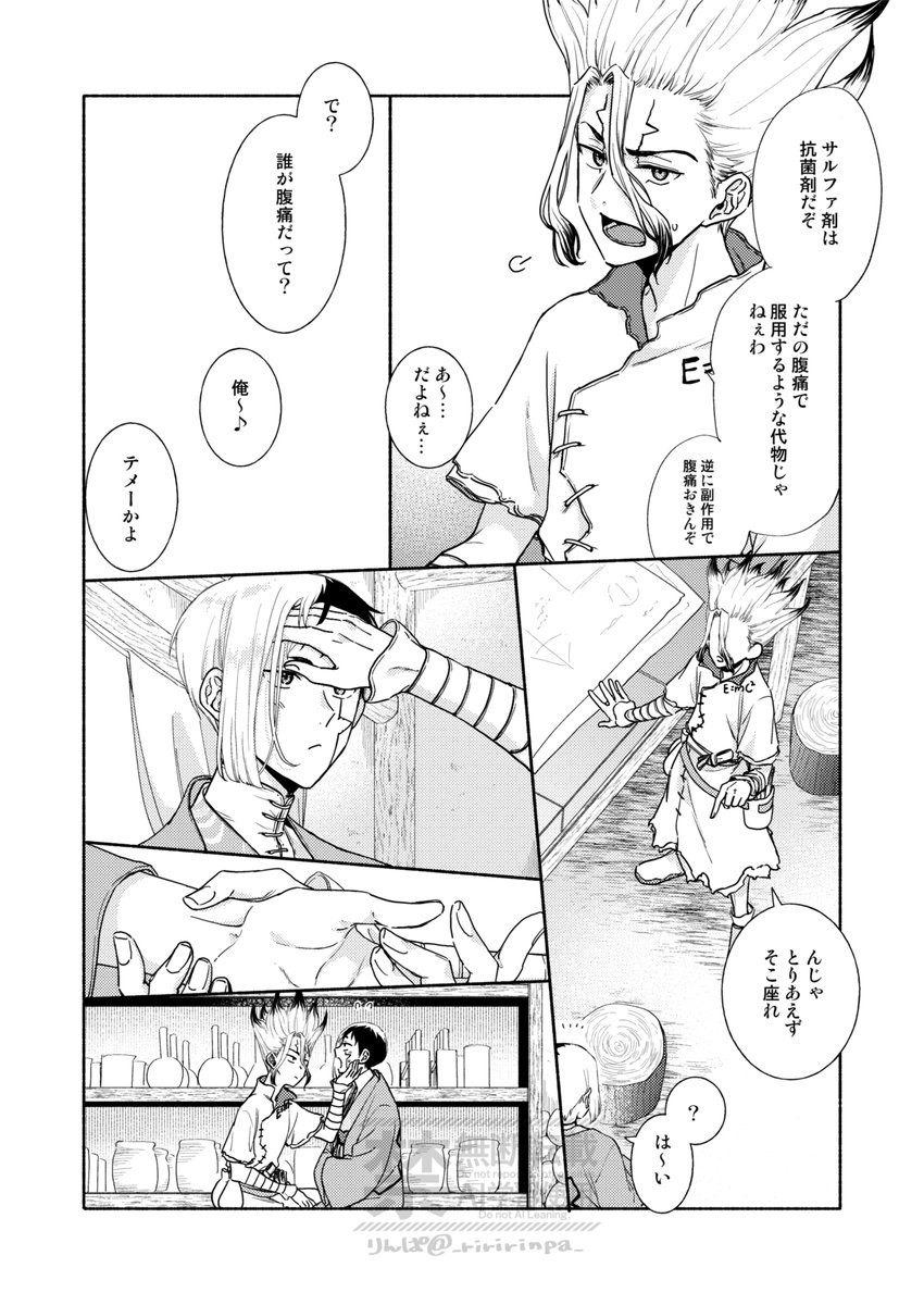 ゲのリアクション大好きな千の千ゲ(未満)1/2 