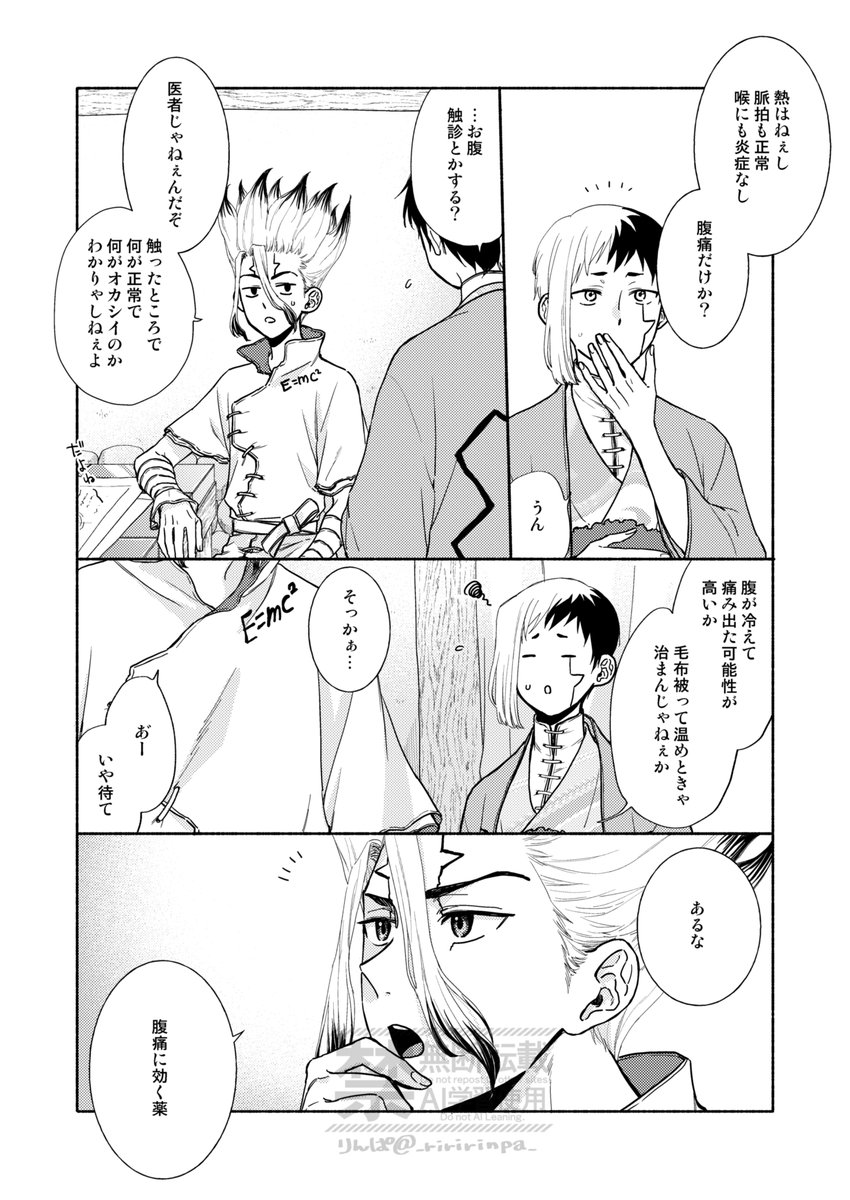 ゲのリアクション大好きな千の千ゲ(未満)1/2 