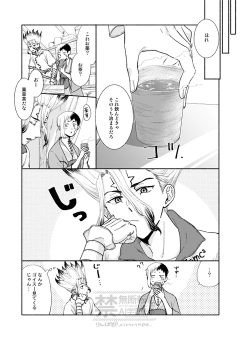 ゲのリアクション大好きな千の千ゲ(未満)2/2 