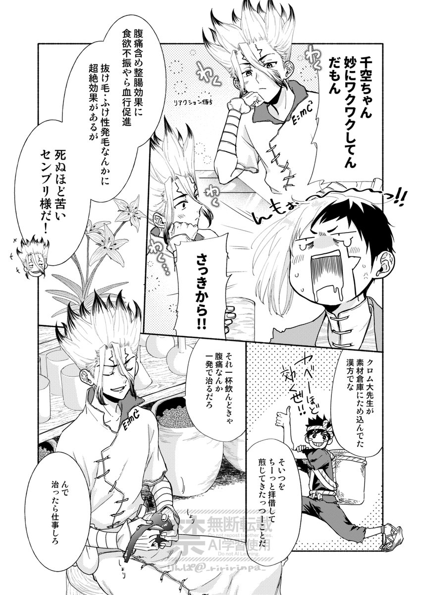 ゲのリアクション大好きな千の千ゲ(未満)2/2 