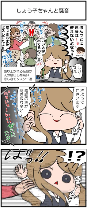 1人をいじめる事で団結力を高める人たち(再掲)
#漫画が読めるハッシュタグ 