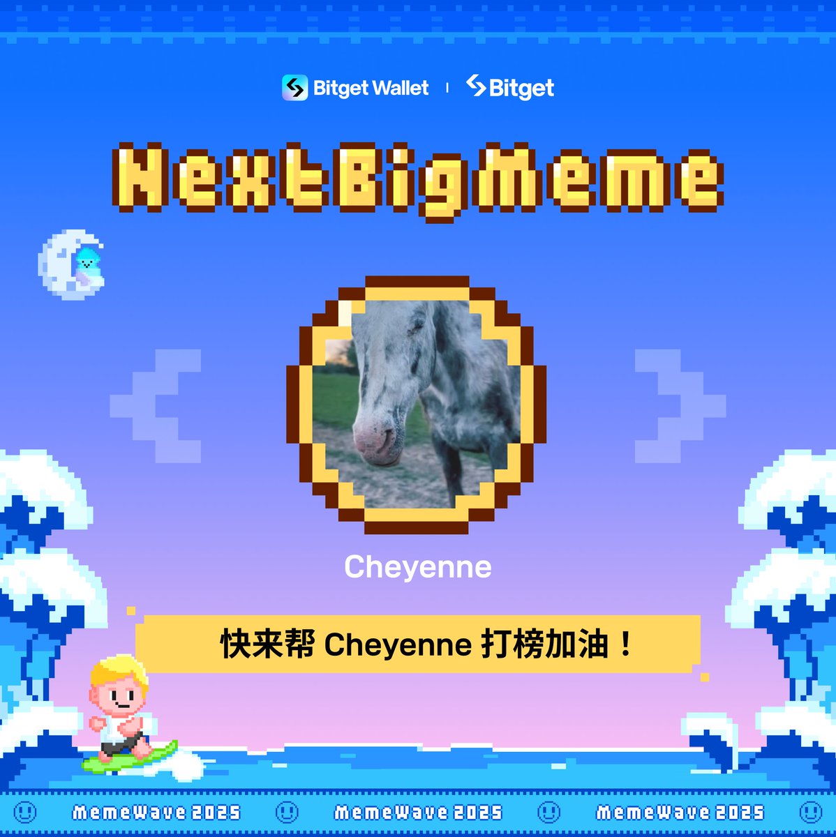 #MemeWave 2025 · #NextBigMeme 正在如火如荼进行中！🔥

让我们有请第一周参赛的热门 Meme 项目：
$Cheyenne <a href="/CheyenneCTO/">$CHEYENNE CTO</a>

如果你支持 $Cheyenne，记得为它打榜加油，帮它赢得本周比赛！