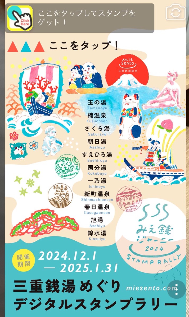 taka_mie1126's tweet photo. #三重銭湯 めぐりデジタルスタンプラリー1件目でやってきたのは津市白塚町にある「#さくら湯 🌸」さん。
狭路にあるご近所向け銭湯と言う感じ。ロッカーは鍵無し😅でも番台のおばあちゃんが見守ってくれお客さんも優しくアットホームで心も温まりました☺️駐車場は離れにあり。 https://t.co/rim7zCXgph