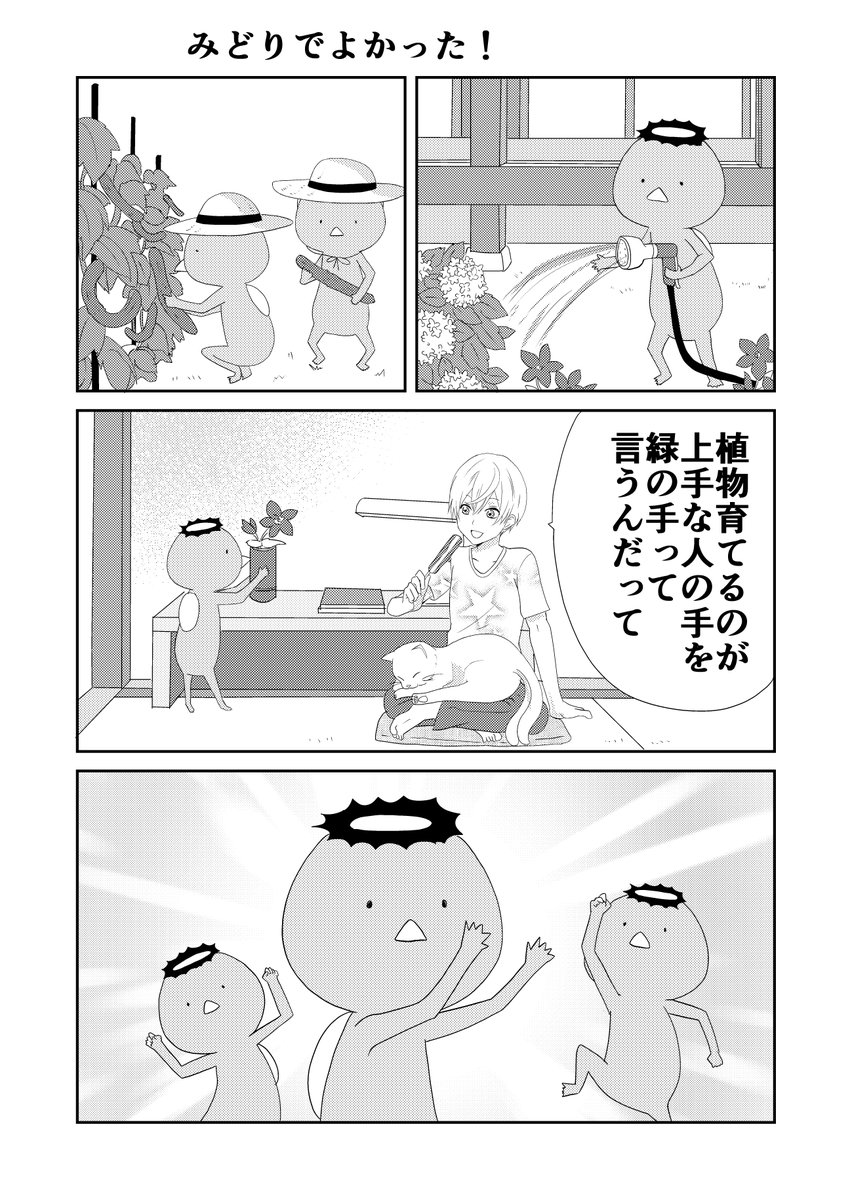 カッパつめあわせ 1/3 