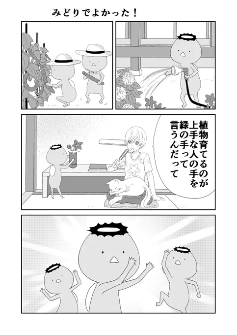 カッパつめあわせ 1/3 