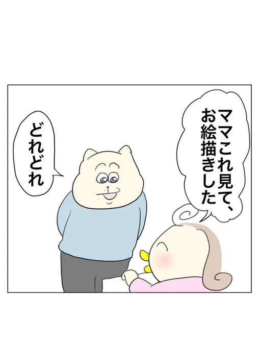 真実を描く5歳児 
