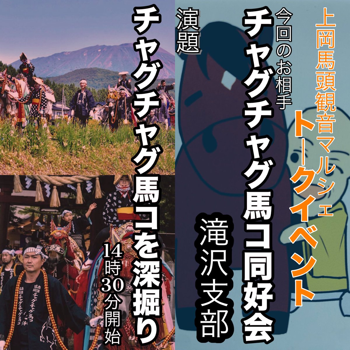 じろー(ウマのお坊さん) tweet media