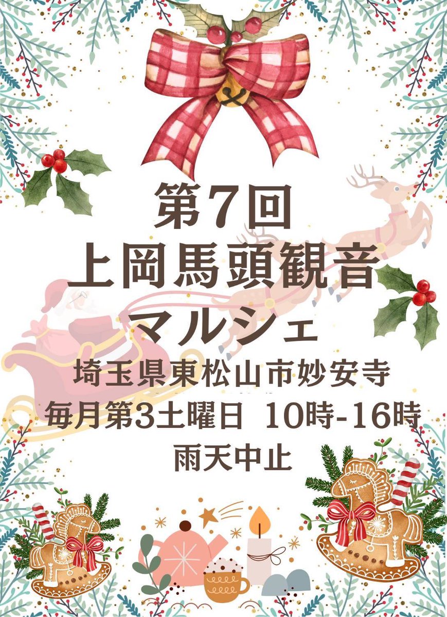 じろー(ウマのお坊さん) tweet media