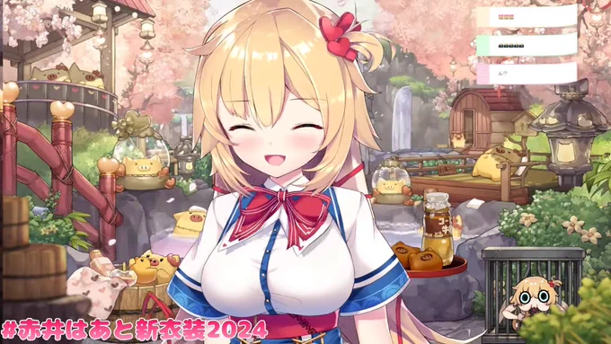 はあちゃま今までの全衣装見せてくれるの特盛お披露目で草#赤井はあと新衣装2024 