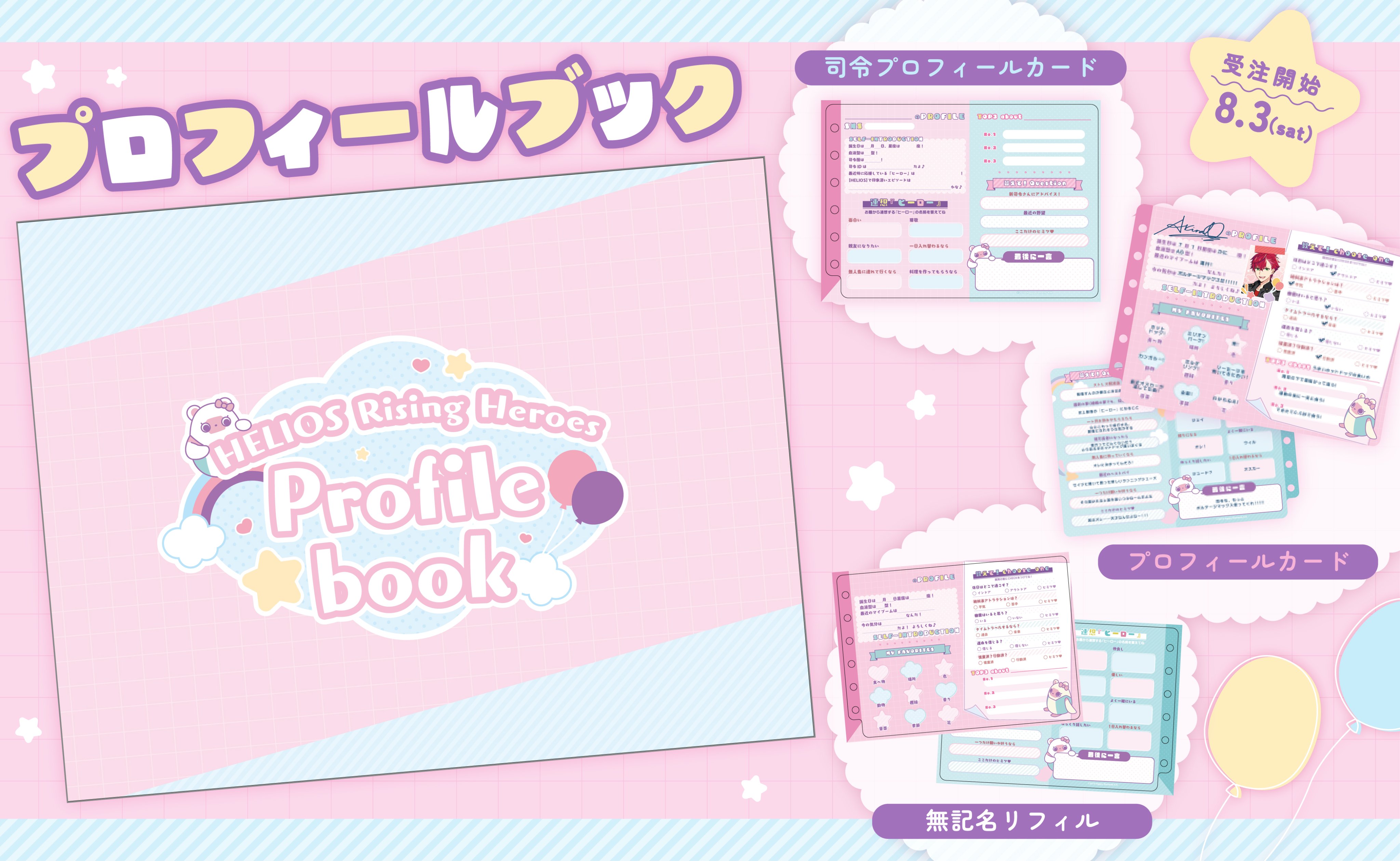 エリオスライジングヒーローズ【公式】HELIOS Rising Heroes