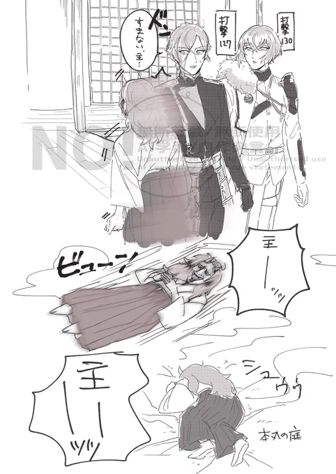 ⚠️源氏兄弟と女審神者⚠️
極めると打撃がめちゃくちゃ上がるので人間の審神者なんて肩パンで吹っ飛ぶ 