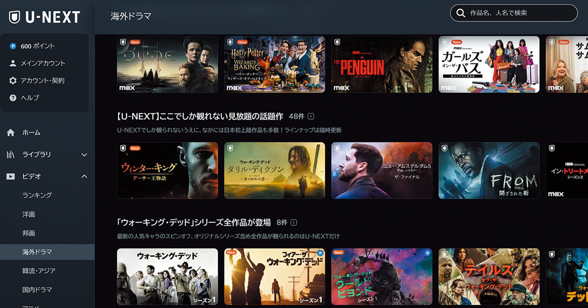 pdesign_jp's tweet photo. 【動画配信市場シェア2位 U-NEXTの急成長を支える戦略と次の一手】
Paraviの統合やワーナー・ブラザースとの独占契約を通じてユーザー数を急激に拡大している「U-NEXT」。
独自IP開発で世界の動画配信市場に挑む構想を取材しました。
#事業構想 #Paravi #Netflix #Max #メディアミックス #コンテンツ #U-NEXT
記事はコメント欄にて