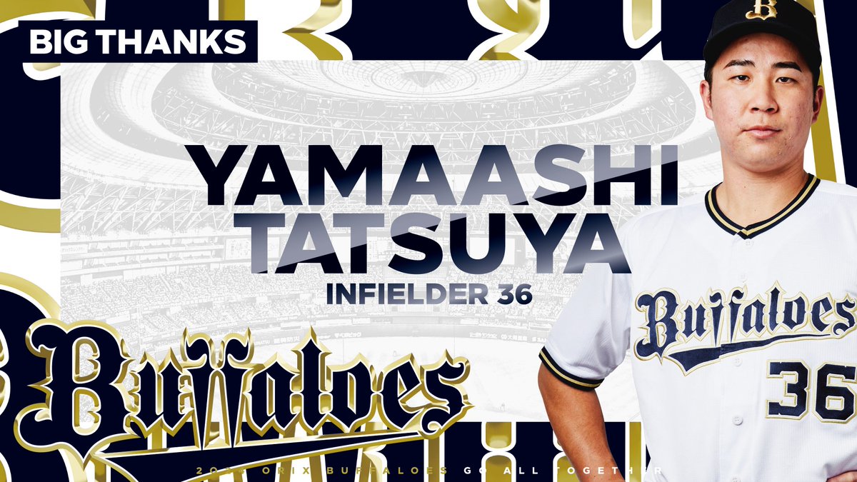 Orix_Buffaloes's tweet photo. ありがとう！山足達也選手
#Bs2024 https://t.co/KEcuMBV4id