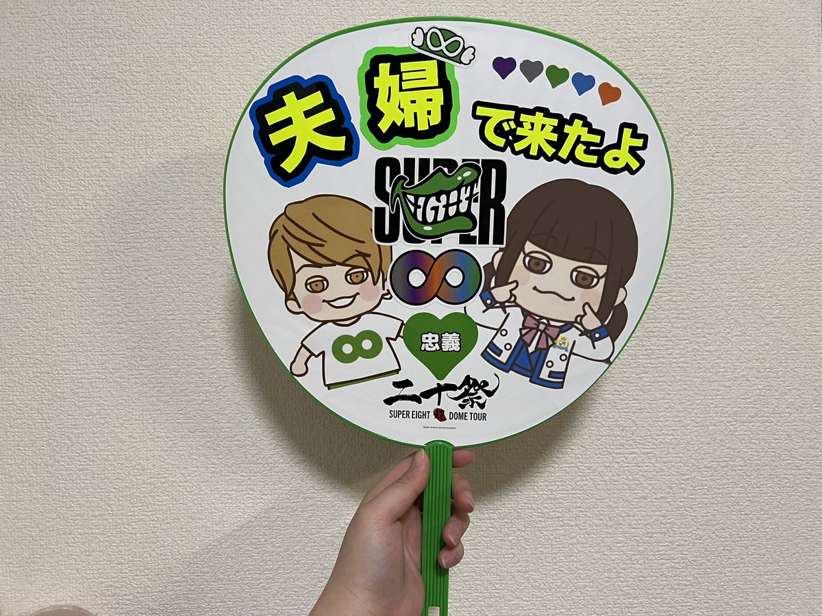 SunoU88's tweet photo. やっと完成した💚
センス無いなりに頑張った😭
東京2日間夫と参戦楽しみです😖
 #超完成うちわ2024  @J_ohkura_88 https://t.co/BmevP2Tbsd