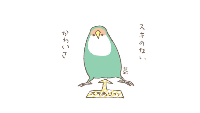 おはようございます☀️
12月13日(金)の朝です。
疲れてます
#コザクラインコ 