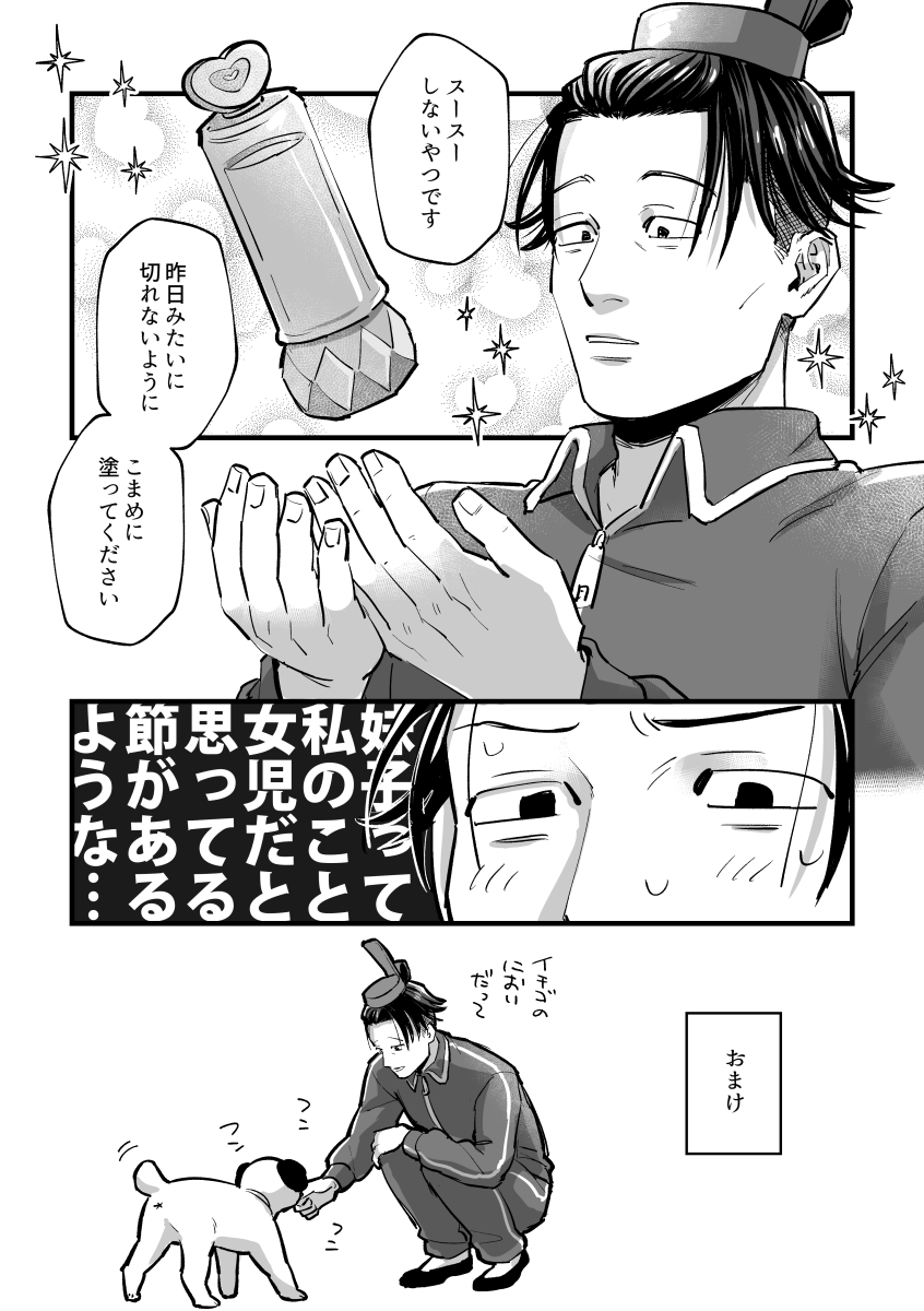 冬のイモタ  子供用のリップ可愛くてほしくなる 