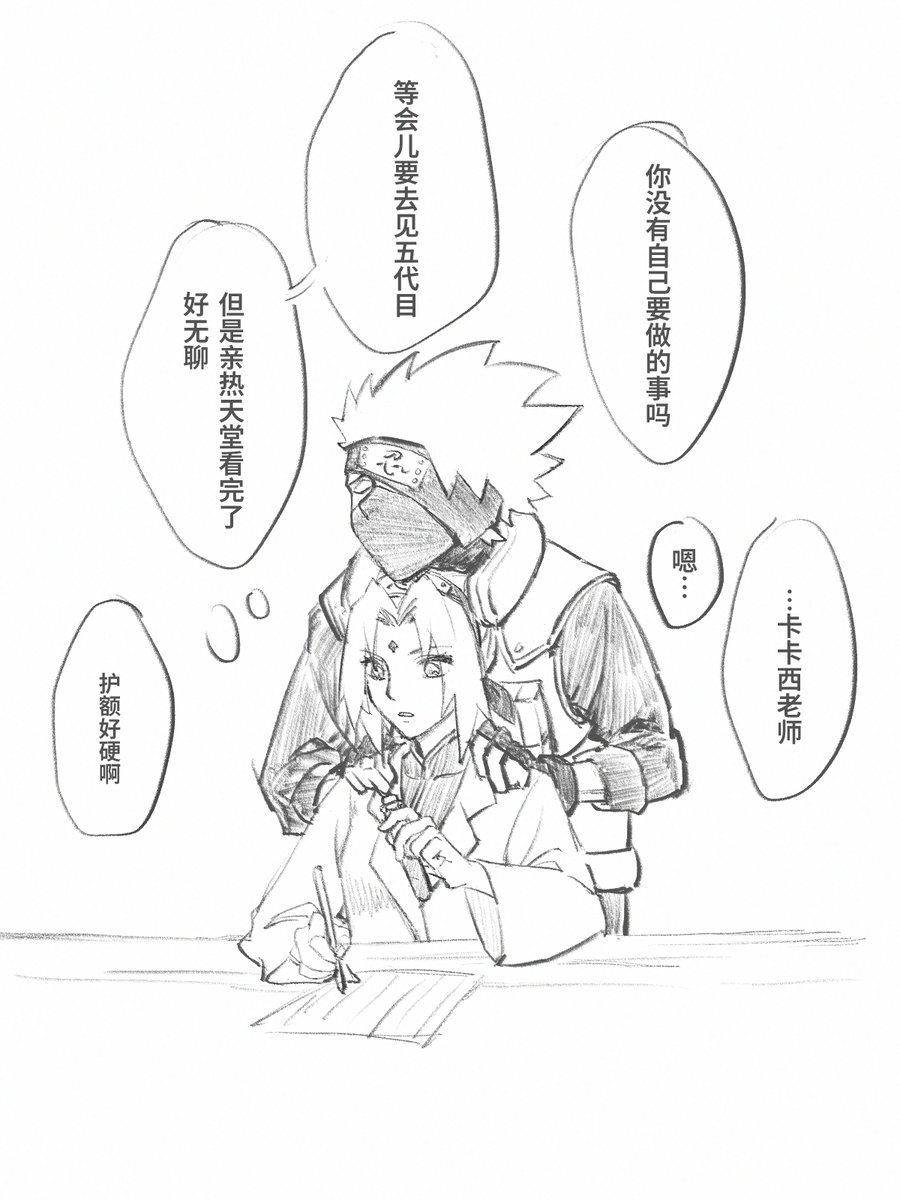 eristatah's tweet photo. #kakasaku https://t.co/cxF77dsFhS