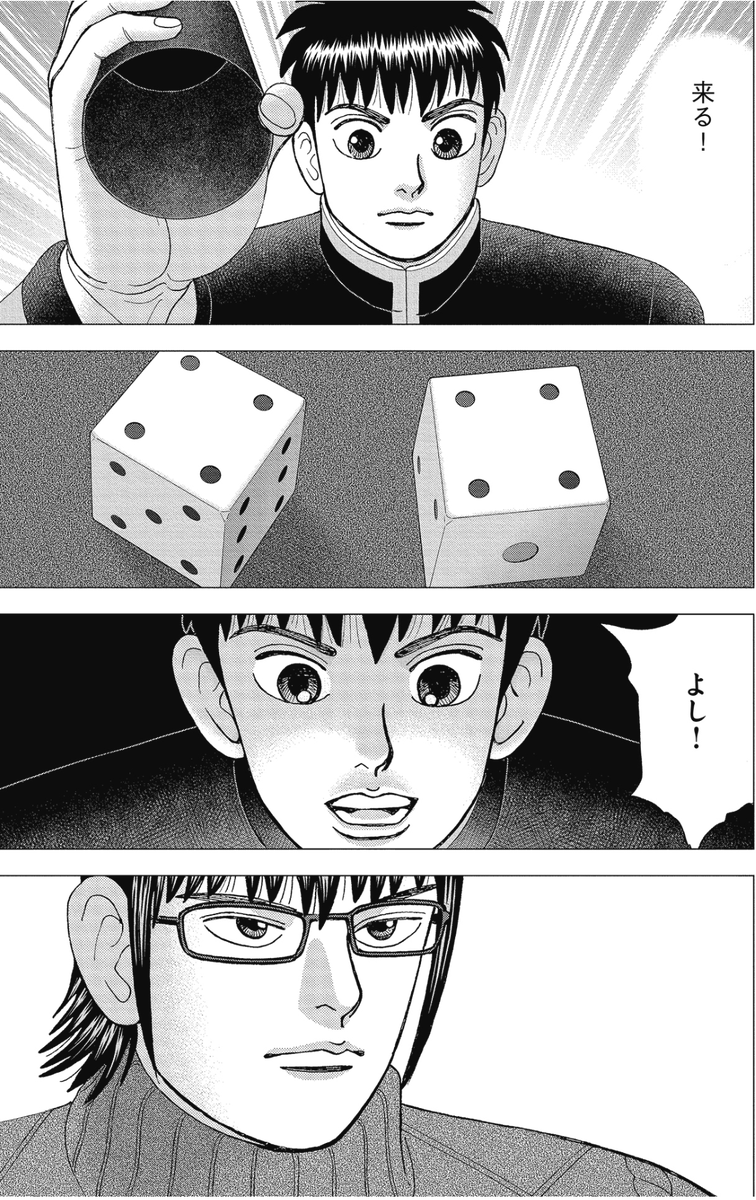【ピンチの時でも慌てずじっと耐えていれば、必ずまた流れはくるって話。】6/6