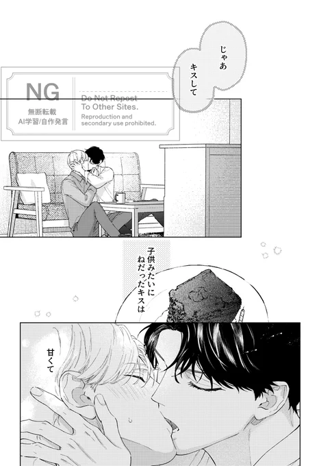 恋ひれ3話クリスマスケーキのお共にどうぞ～～🎄 