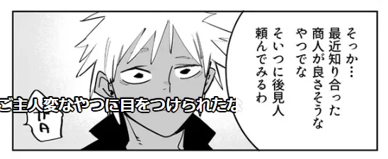 第21話で「冒険者になるには後見人が必要」って話のとき、頼んだ商人っていうのもラタトルですね
(この時の会話で、アとガルダがふたりとも同じ後見人で冒険者になったのがわかる)

迷宮クソたわけ 第21話「火花」
https://t.co/lWrh7nWhRR #ニコニコ漫画 