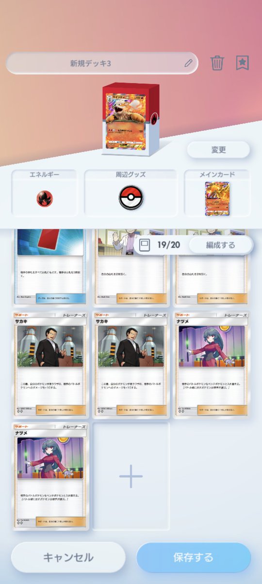 5連勝したー！！！
ウィンディ強い🔥
5戦目お相手サンダーex4連続裏でさすがに同情しました笑
#ポケポケ