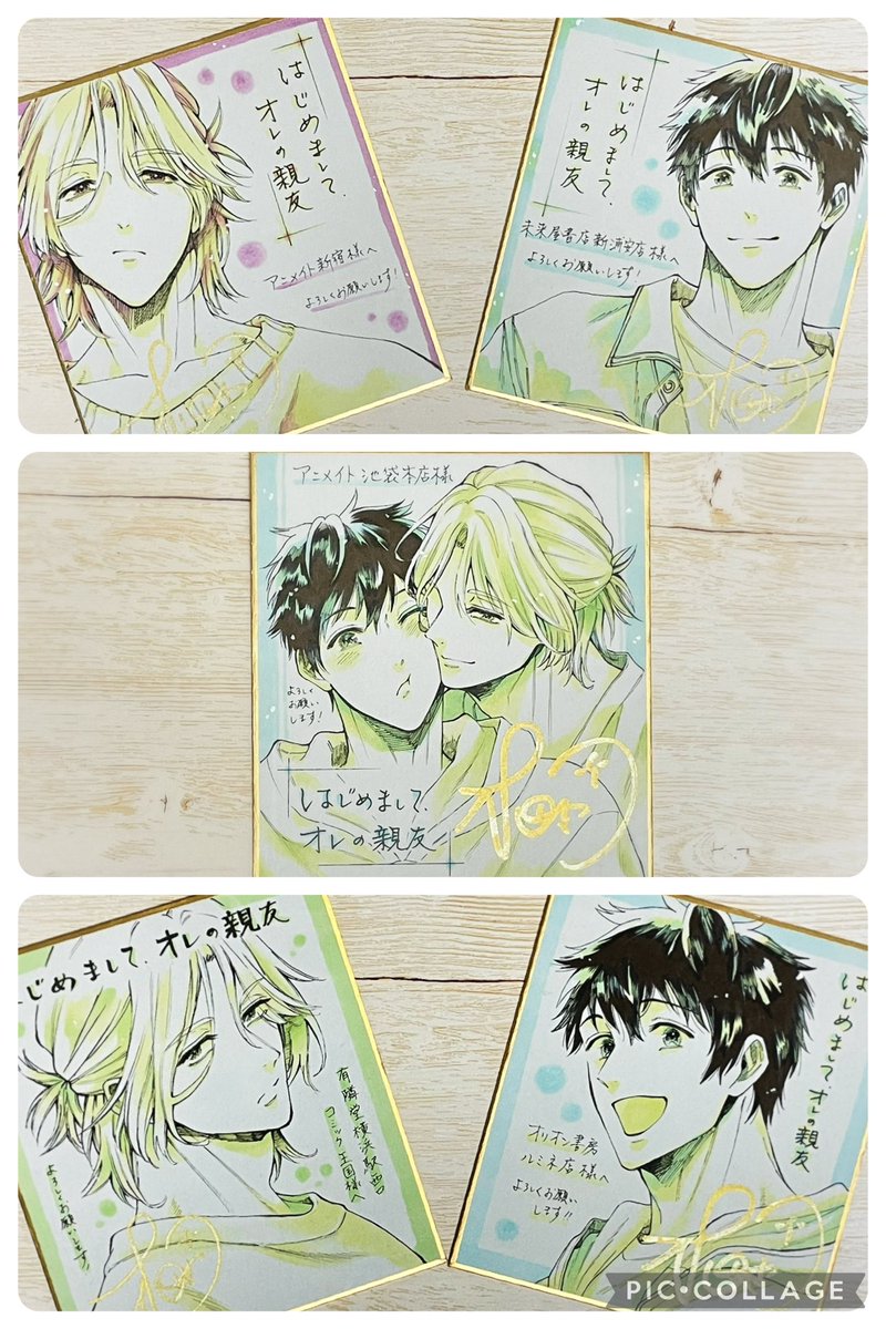 早いものでもう今週の金曜日発売!
書店様への色紙を描かせて頂きました✍
#はじめましてオレの親友 #はじ友 