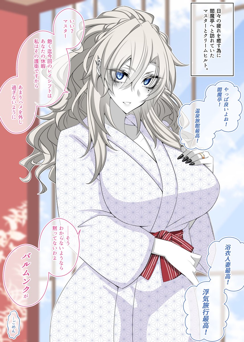 クリームヒルトと純愛NTR浮気えっち
閻魔亭浮気旅行 