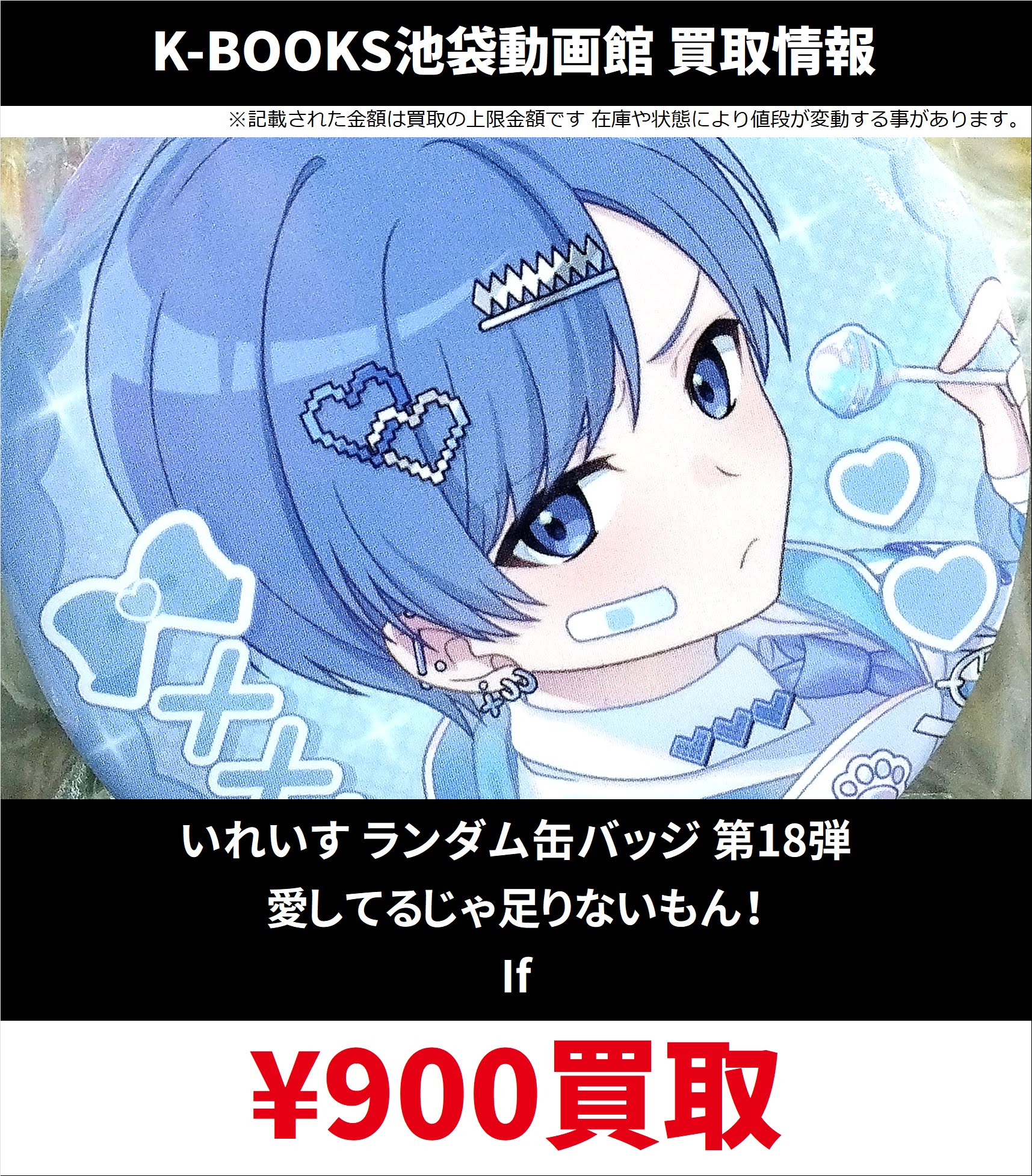 大人気歌い手グループ『イレギュラーダイス（いれいす）』から
