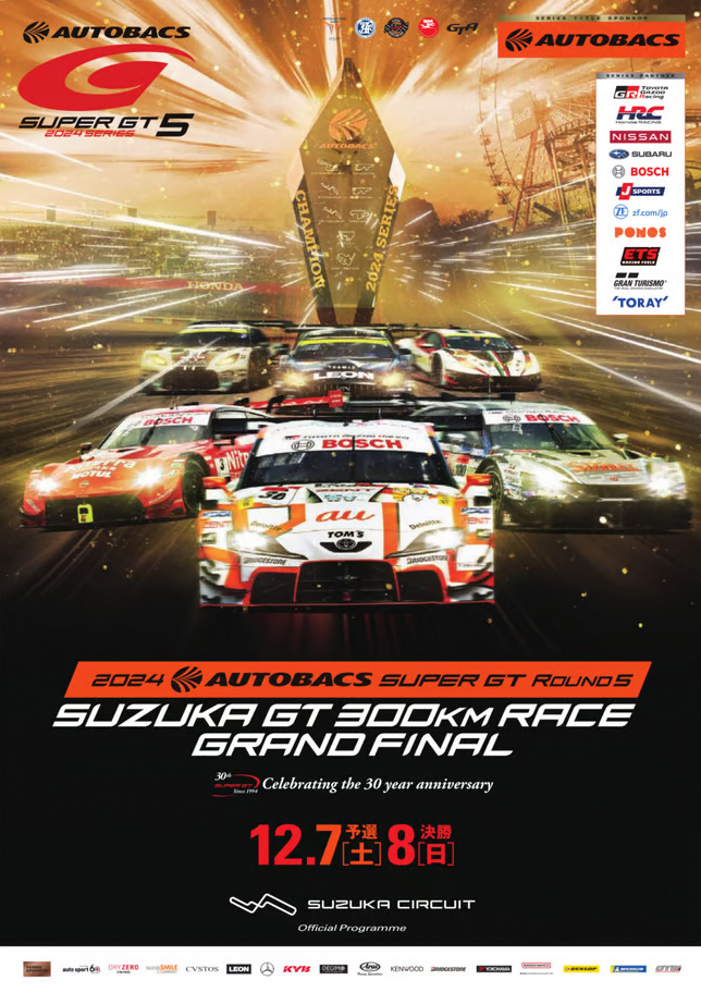鈴鹿サーキット Suzuka Circuit on X: 鈴鹿サーキット Suzuka Circuit on X: