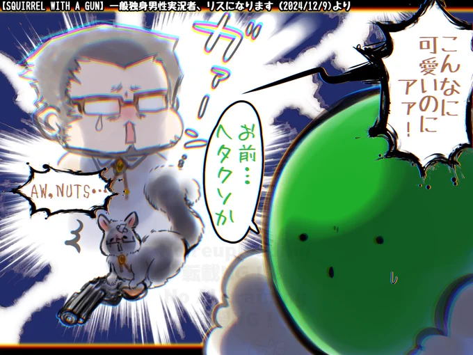 ⚠︎今日の動画ネタバレ注意
こんなに可愛いのにアァ!からの辛辣ワロタ 