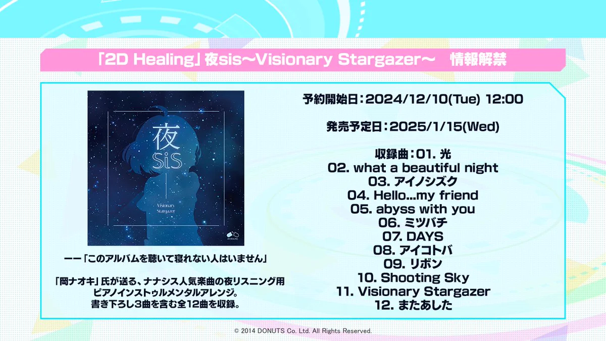 Tokyo 7th シスターズ」公式【ナナシス】 on X: 