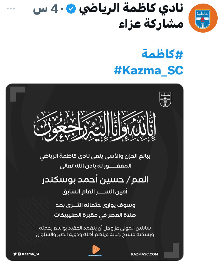 الله يرحمه ويغفرله ويسكنه فسيح جناته اللهم آمين 🤲